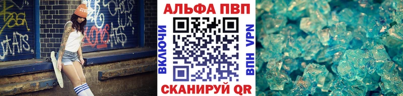 Alfa_PVP Crystall  мориарти официальный сайт  Пойковский 