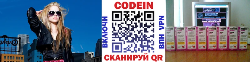 ссылка на мегу сайт  Пойковский  Codein напиток Lean (лин)  цены наркотик 