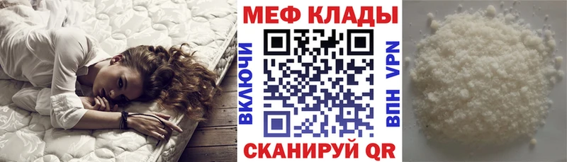 МЕФ кристаллы  Пойковский 